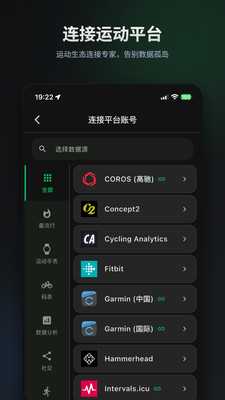 佳速通-运动助手