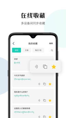 藏译通-汉藏双语翻译