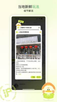 游鸭