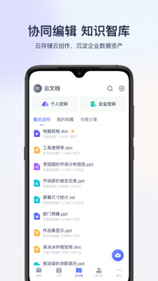 网易灵犀办公