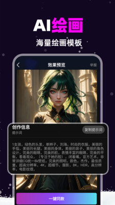 AI漫画推文
