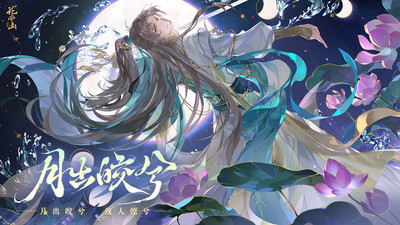 花亦山心之月-国风权谋