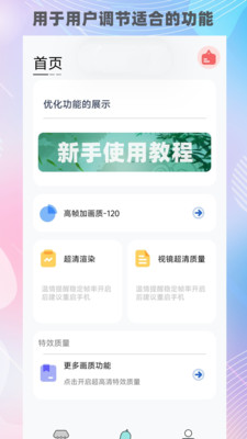 画质猫-智能渲染高清画质