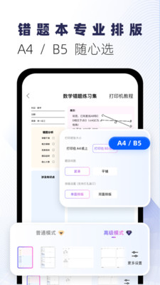 试卷宝