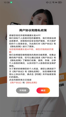 健康长老