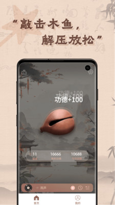 木鱼有心