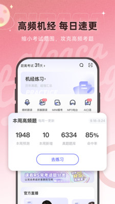 羊驼PTE-出国留学移民考试备考