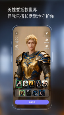 半月湾-懂你的AI虚拟伴侣