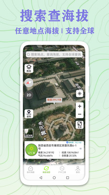 GPS实时海拔测量-查询海拔