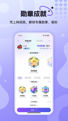 悦通行