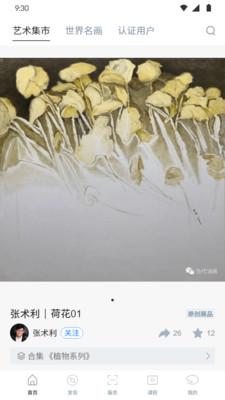 见画