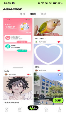 爱鸟仁