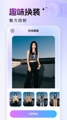 悦莲相机