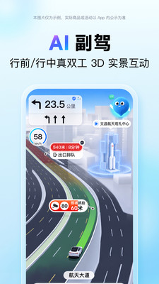 百度地图-想出门，先问百度地图