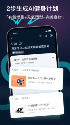 MERIT超燃脂-绝影趣练