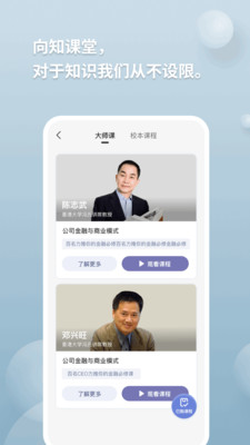 向知