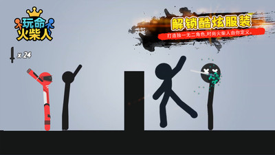 玩命火柴人-布娃娃物理投掷挑战