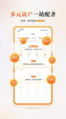 中欧财富