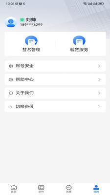 网信签