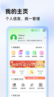 Seetong