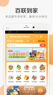 i百联