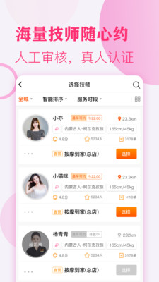 上门按摩-同城按摩到家