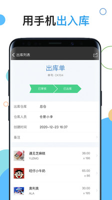 仓库库存管理-出入库仓库管理