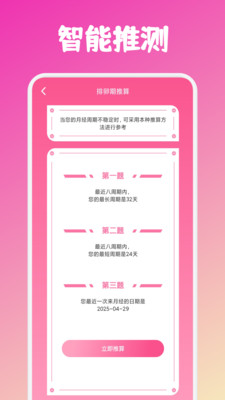 少女日记