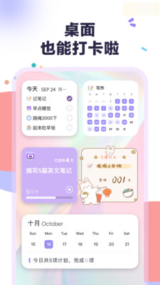 自律打卡