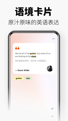 无痛单词-轻松背四六级考研单词