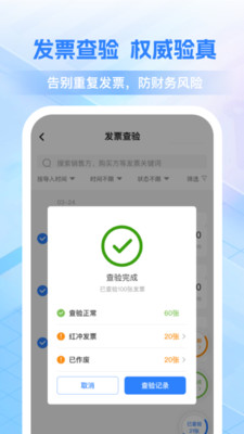 费控管家-旅行社行业费控专业版