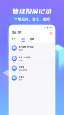 无线投屏助手-tv投屏