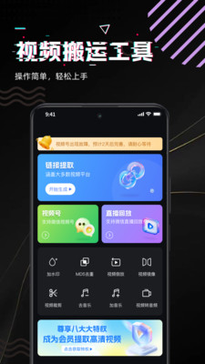 快存视频-一键保存视频图片