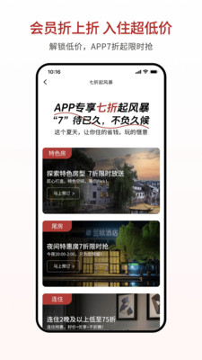 心里美-酒店预订尚客优骏怡兰欧