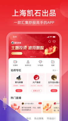 凯石牛牛