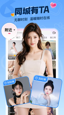 六间房直播-看美女视频直播互动