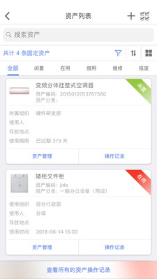 玛雅固定资产