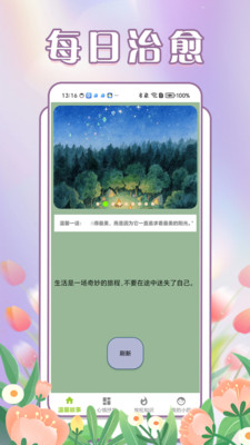 治愈小院-心灵的避风港
