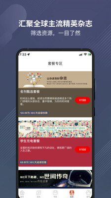 龙源网-电子杂志在线阅读