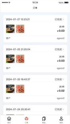 云店管家