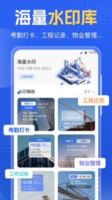 定位修改PS打卡水印-定位追踪