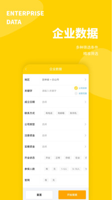 客源宝-找客源找客户
