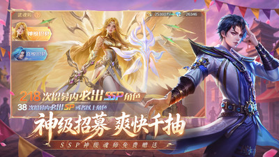新斗罗大陆-海神贺八载