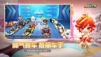 跑跑卡丁车官方竞速版