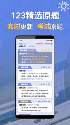 学法减分识题-智能搜题
