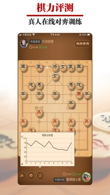 王者象棋-象棋软件象棋旋风助手