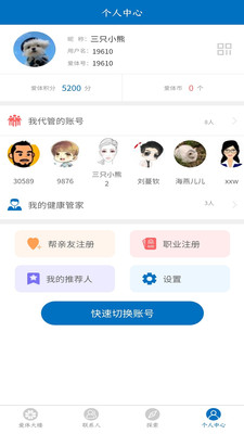 爱体