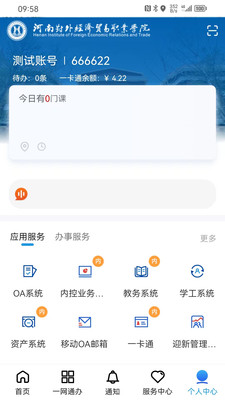 i外贸-门户
