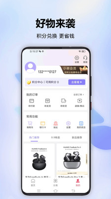 分转商城-分转
