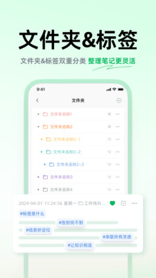 话袋-卡片AI笔记，智能灵感知识库